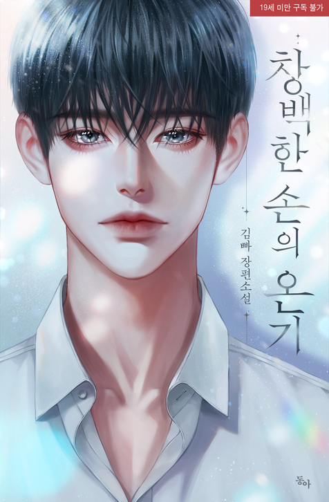 동아 작품 섬네일