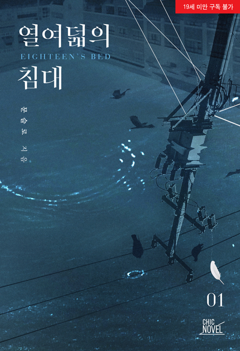 시크노블 작품 섬네일