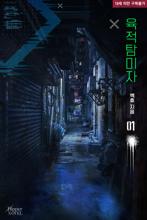 디퍼노블 작품 섬네일