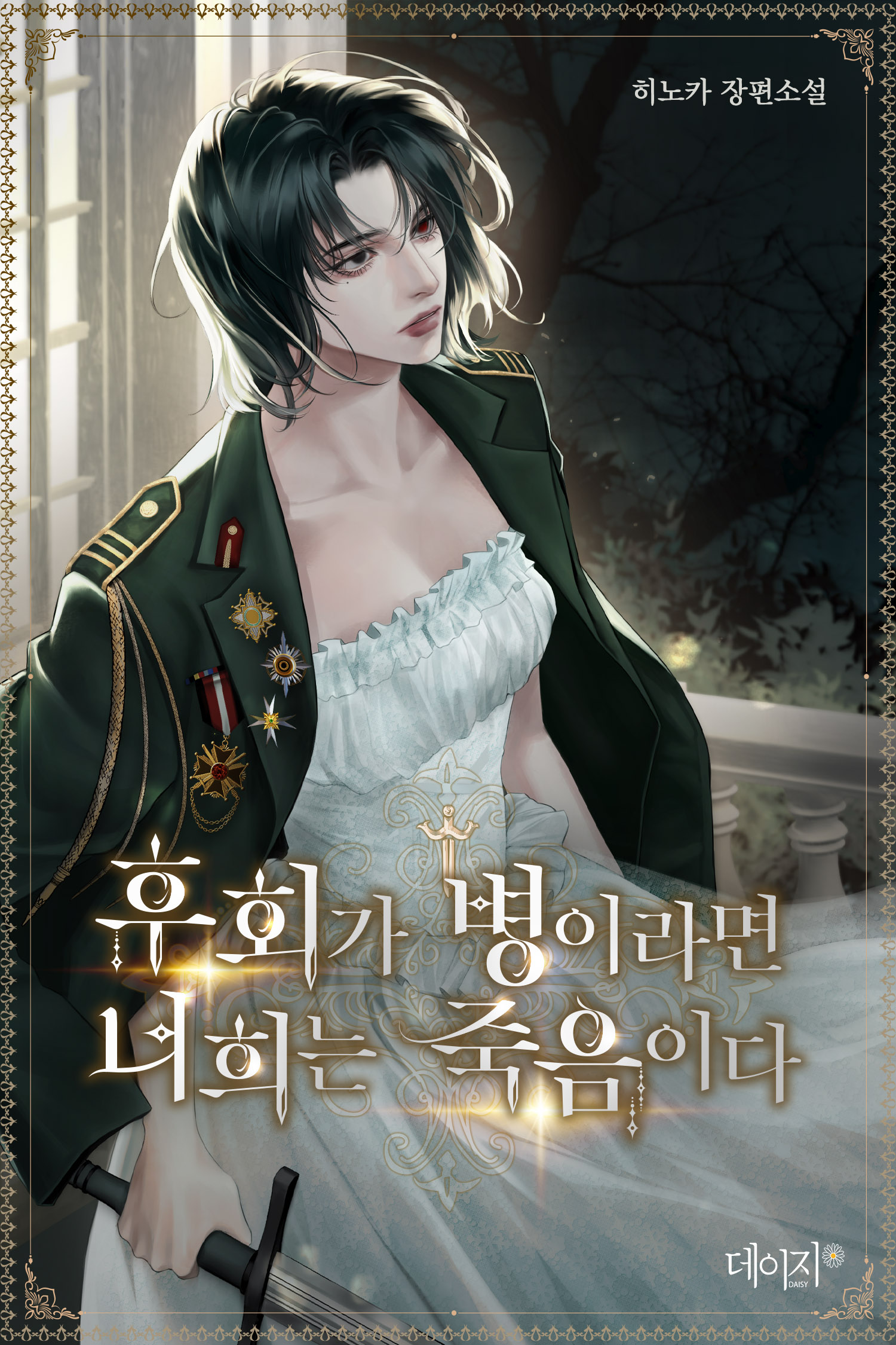 데이지 작품 섬네일