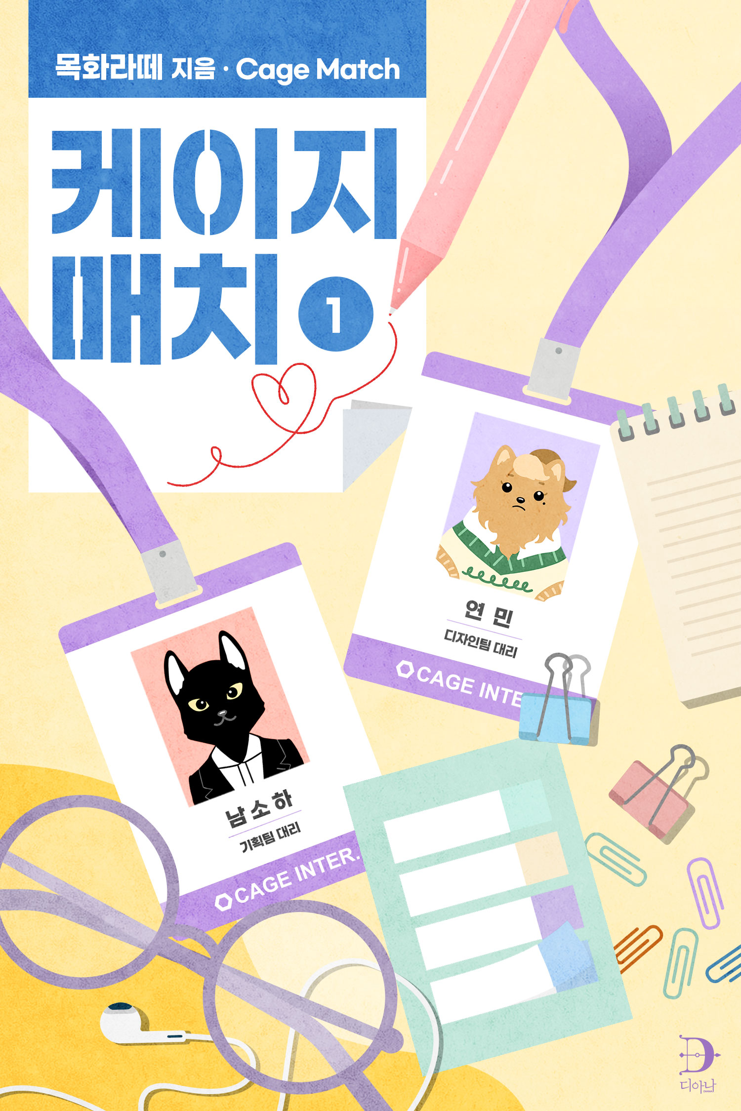 디아나 작품 섬네일